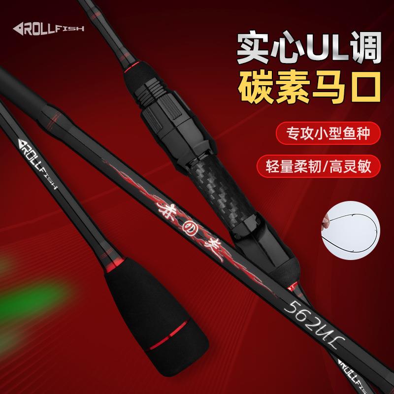 新款直销超轻碳素马口竿路亚杆UL超软微物实心竿稍路亚竿白条钓鱼