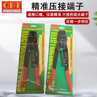 新款直销台湾OPT压线钳棘轮式裸端子压接钳进口冷压钳KH-8 16 13