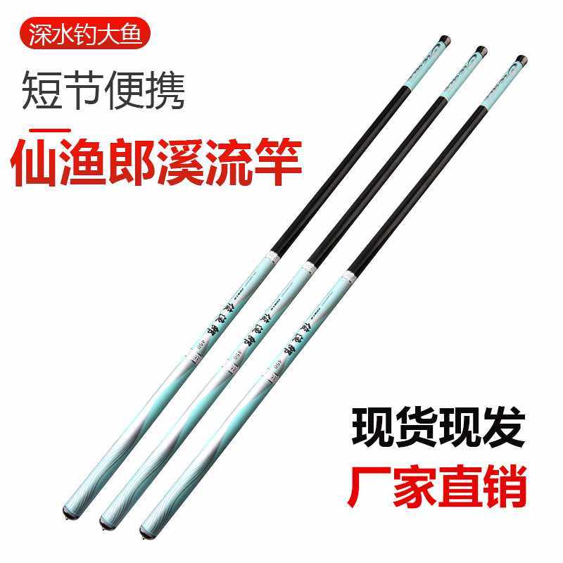 新款直销鱼竿手竿短节便携溪流竿2.7-7.2米超轻碳素鱼竿实体店钓