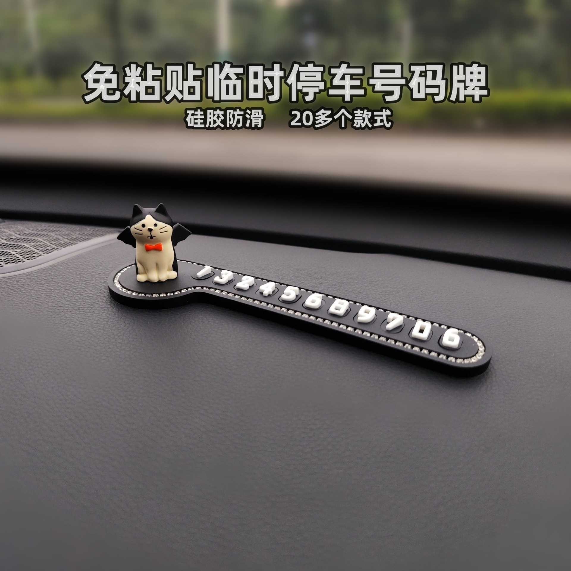 新款直销免粘贴橘子猫可爱电话号码挪车牌个性猫咪车载临时停车号