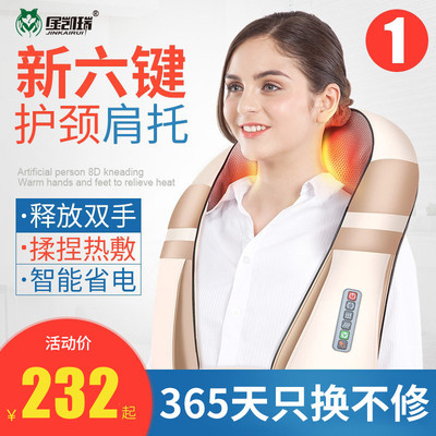 金凯瑞肩颈按摩器仪颈部腰部肩部