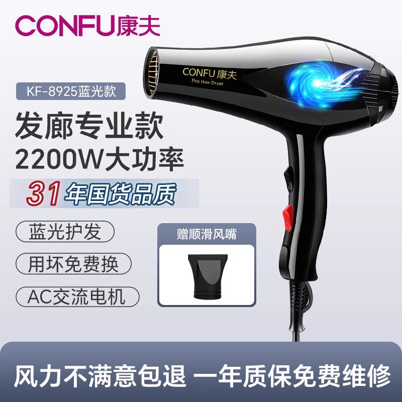 康夫电吹风机家用大功率发廊专用