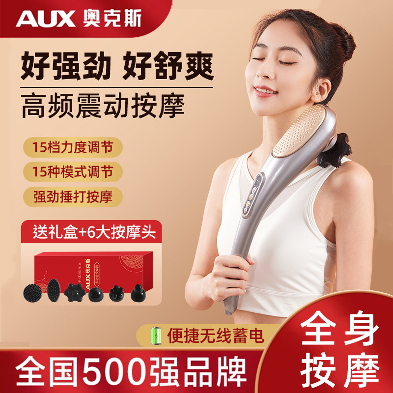奥克斯电动海豚按摩棒手持式全身