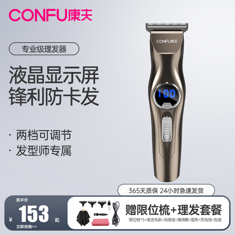 康夫理发器油头电推剪大人儿童剃