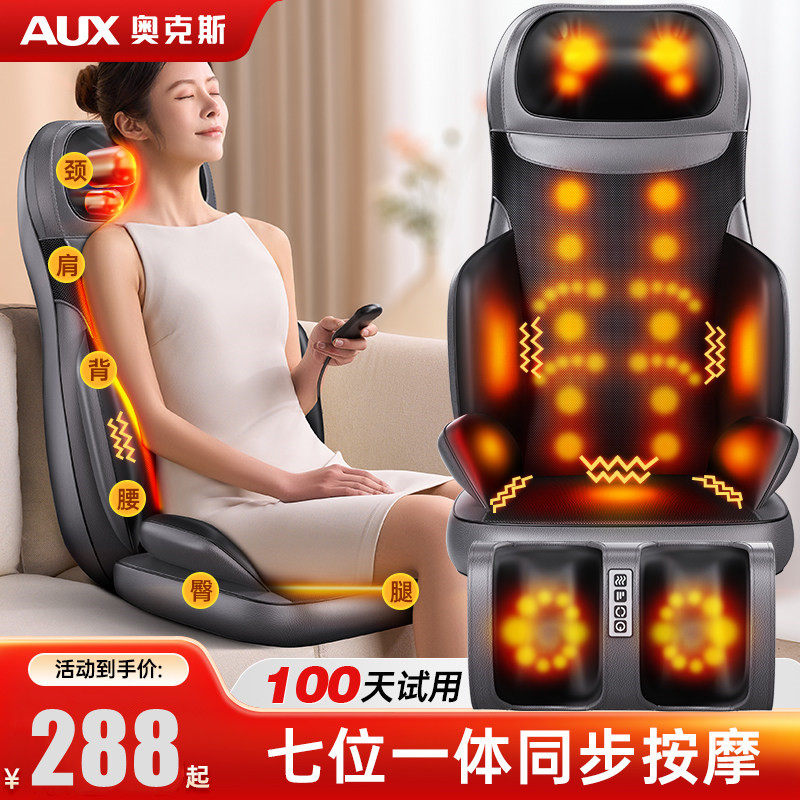 奥克斯按摩器肩颈椎腰部背部全身自动多功能靠垫家用揉捏椅按摩仪