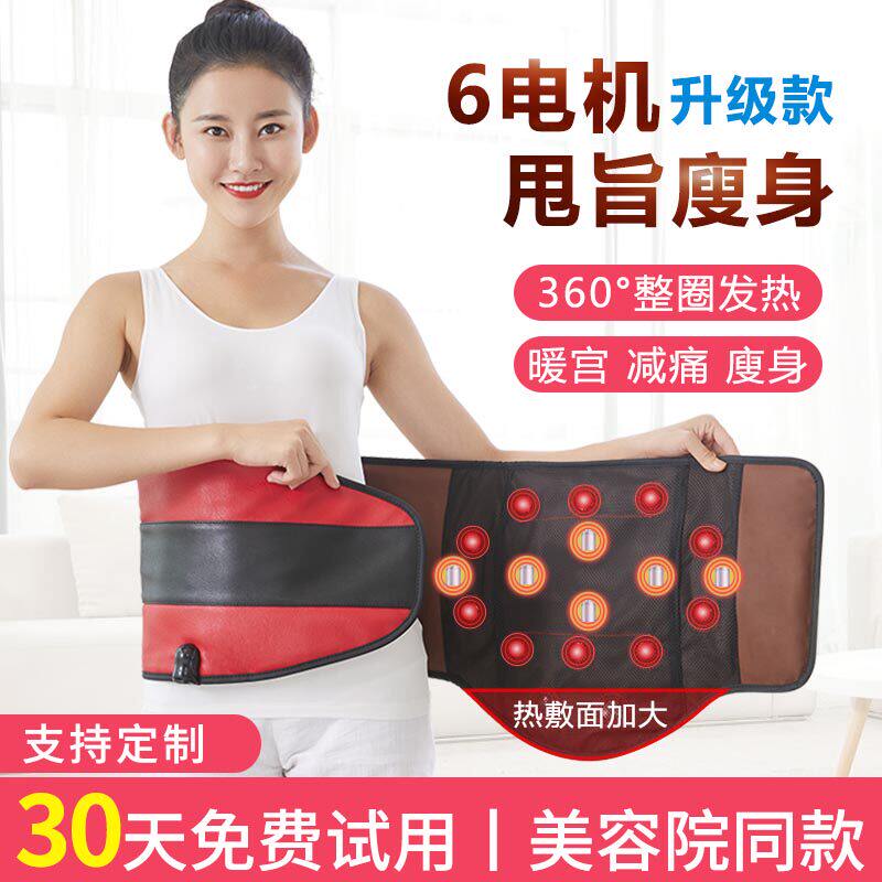 美容院远红外震动加热敷燃脂减肥