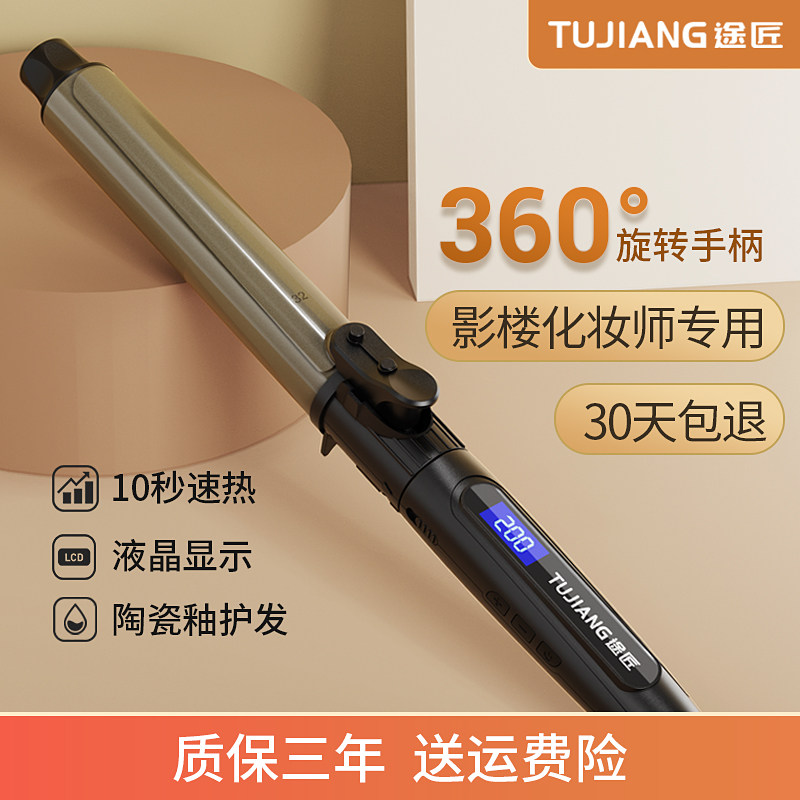 可旋转卷发棒大卷不伤发持久定型图片