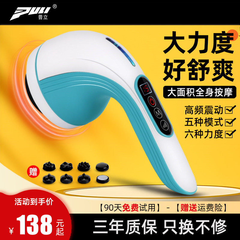 普立海豚按摩器颈椎腰部背部电动手持式按摩棒小型震动揉腹按摩仪