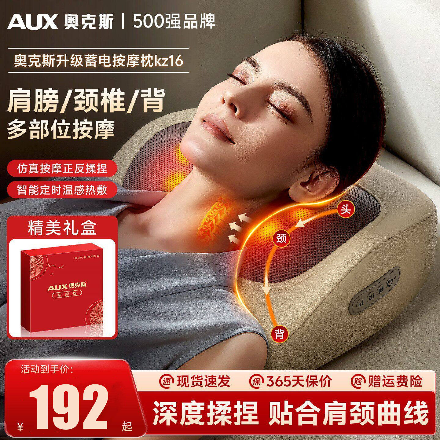 奥克斯颈椎按摩器仪正品颈部背部腰部多功能枕肩颈疏通神器送长辈