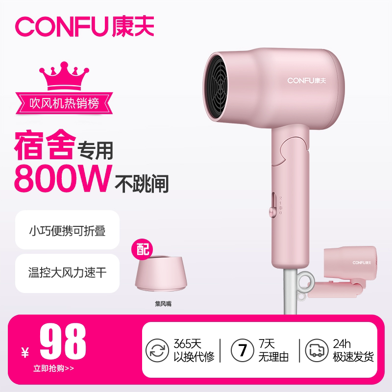 康夫电吹风机迷你便携式可折叠出