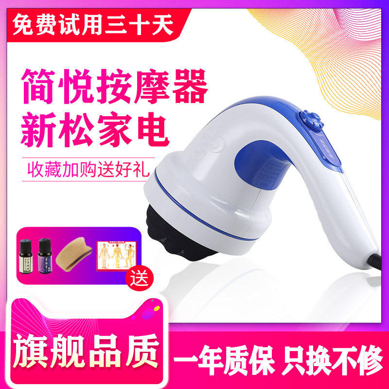 简悦按摩器颈椎腰部背部