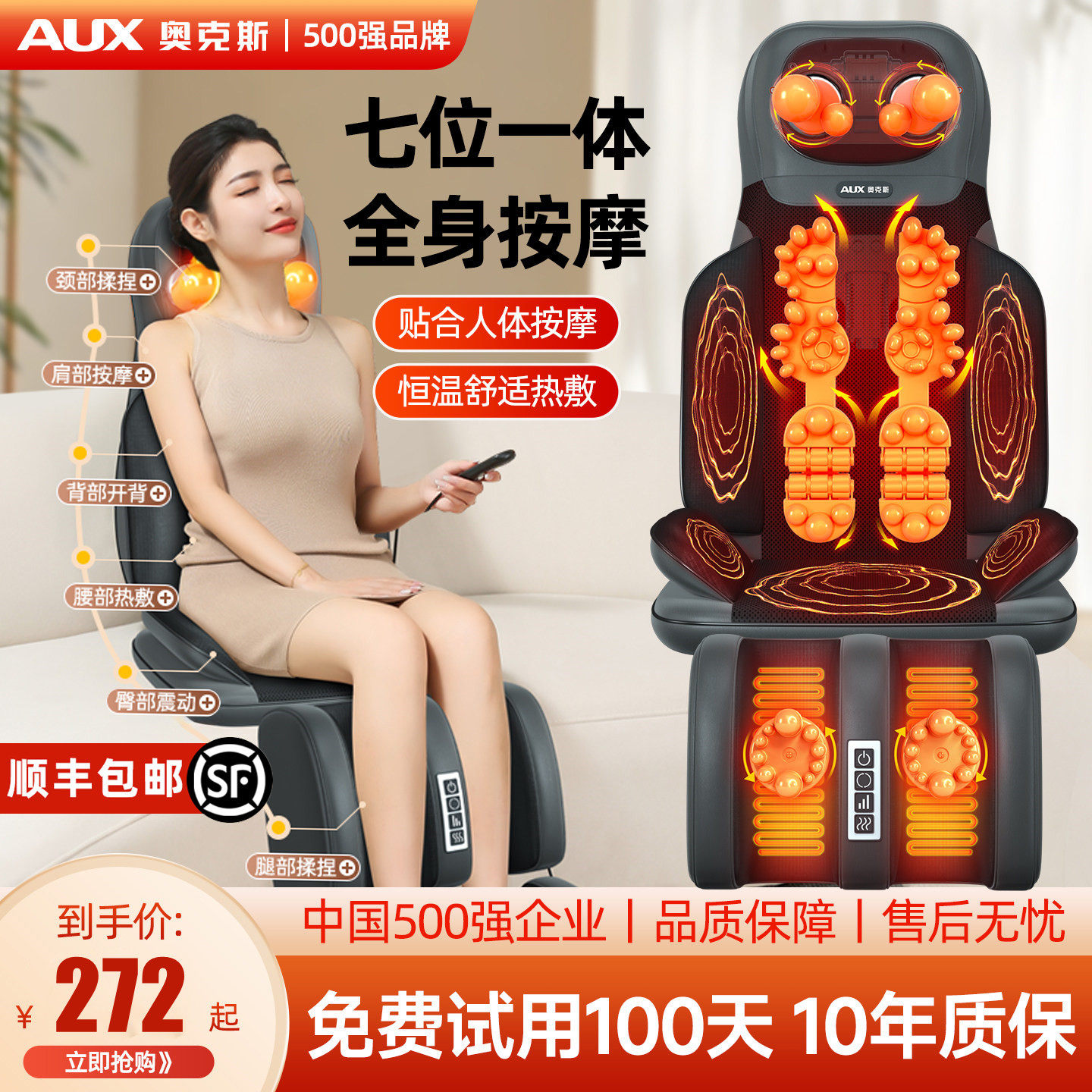 奥克斯按摩器背腰部颈椎全身全自动揉捏仪多功能靠垫椅母亲节礼物