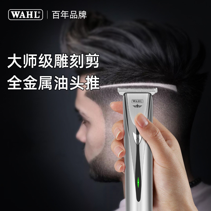 华尔油头电推剪理发器雕刻推专业