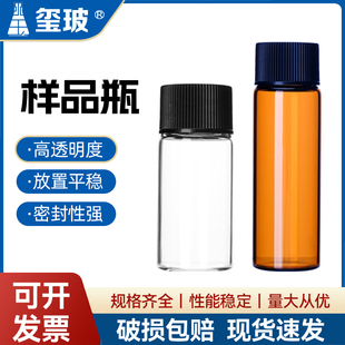 60ml血清瓶西林瓶小瓶子进样瓶试剂瓶色谱瓶分装 玻璃样品瓶螺口透明耐高温 玺玻 瓶pe盖垫