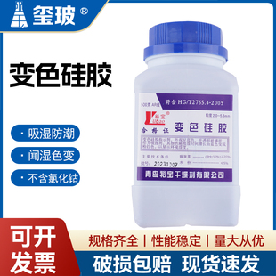 500克g蓝色变色硅胶干燥剂变压器乐器吉他手表钢琴耳蜗吧唧防潮珠