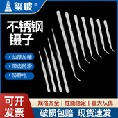 实验室镊子不锈钢敷料镊子扁圆平头带齿镊子镊子平镊子敷料夹12.5 30cm