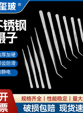 实验室镊子不锈钢敷料镊子扁圆平头带齿镊子镊子平镊子敷料夹12.5/14/16/18/20/22/25/30cm