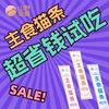 山野宠爱主食猫条湿粮罐头成幼猫试吃小样小袋试用体验装救助1元