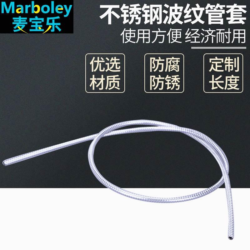 数控机床油管润滑泵油管不锈钢保护管套4mm油管管套波纹管