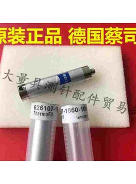 德国蔡司626107-1050-100Zeiss蔡司三坐标ThermoFit延长杆M5×50L