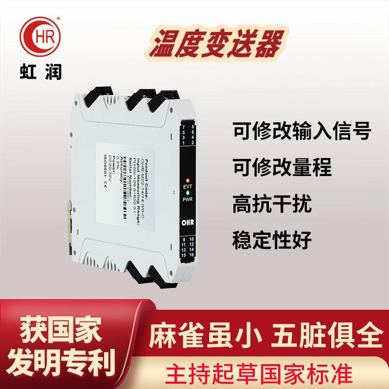 温度变送器pt100热电阻热电偶转换4-20ma温度信号隔离采集模块M22