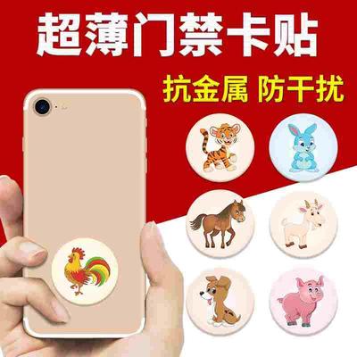 cuid门禁卡贴超薄手机NFC贴纸配电梯卡复刻ID空白卡定制IC芯片卡