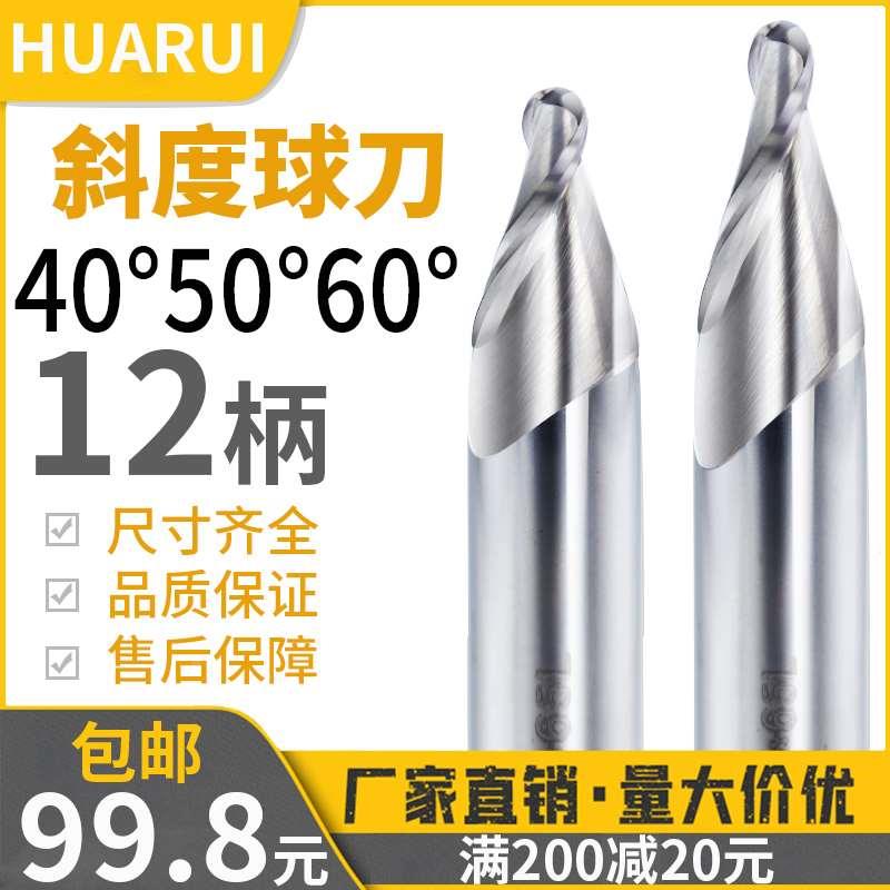60度锥度球头铣刀12柄铝用40度50度浮雕铜铝数控进口钨钢合金铣刀