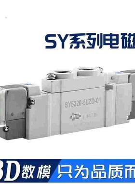 SY3120/5120/7120-4/5/6LZD-01-C4-C6-C8气动电磁阀220V控制器24V