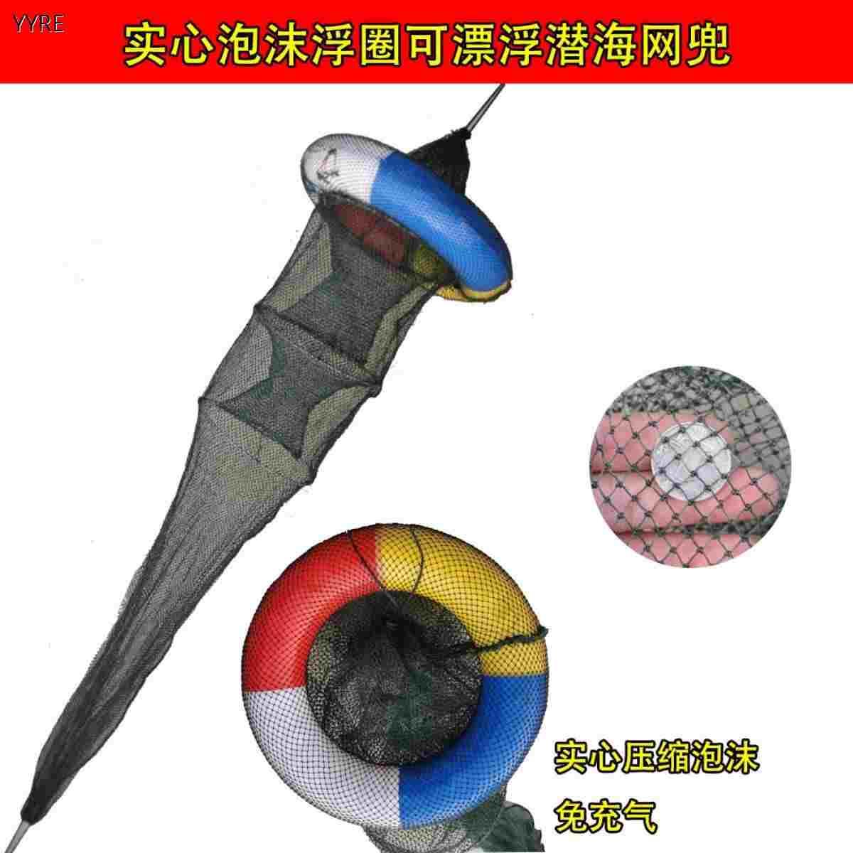 可漂浮鱼护实心泡沫浮潜赶海鱼篓渔网抓鱼篓鱼护摸鱼装鱼网兜网袋