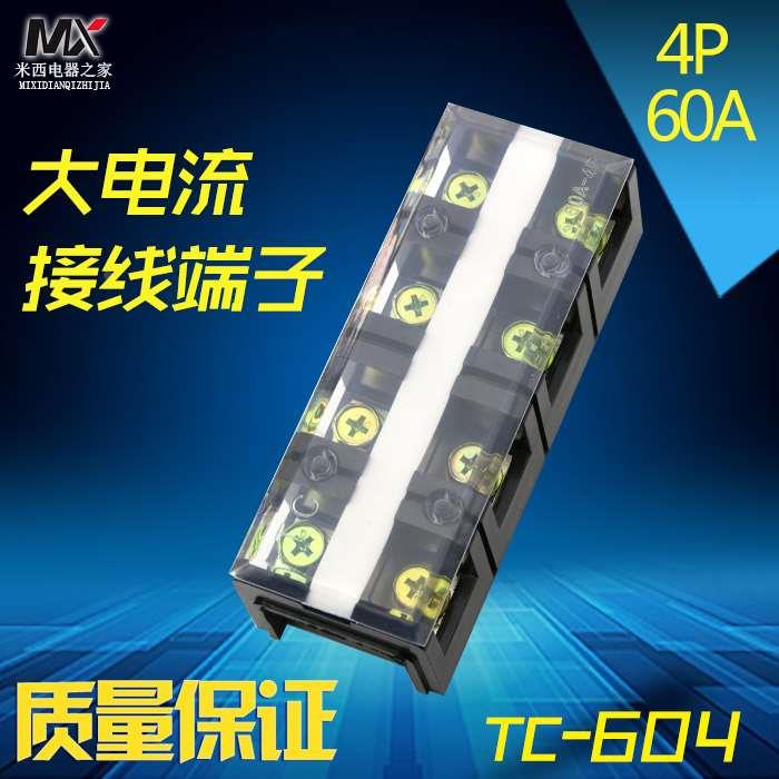 接线端子 TC-604大电流接线板 端子60A 4位4P端子排