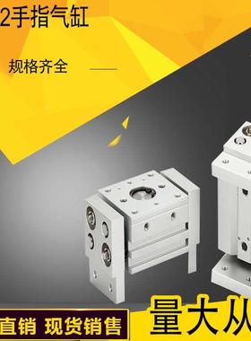 气动阔型手指气缸夹爪MHL2-10D16D20D25D32D40DD1D2HFTHDT