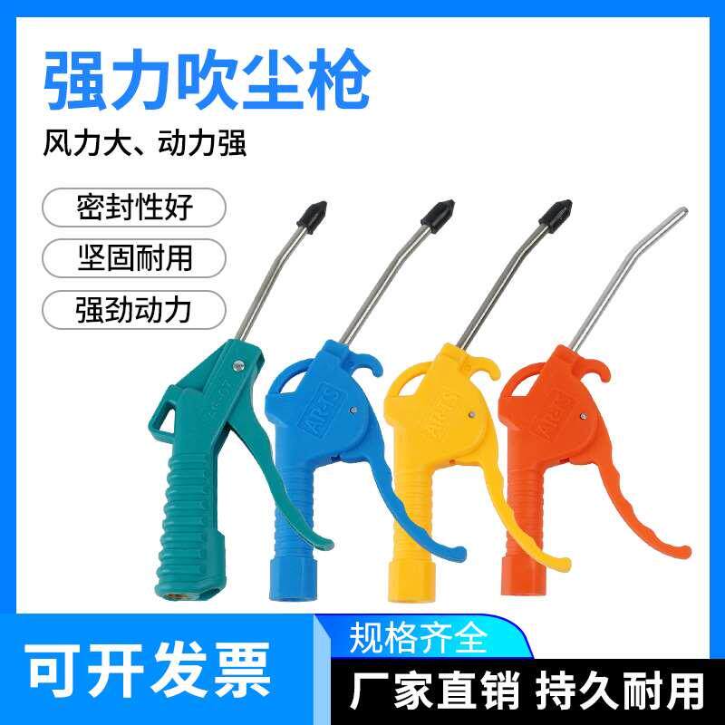 气动塑料吹尘枪ar-ts吹气枪气压气泵喷枪空压机 吹尘吹风枪