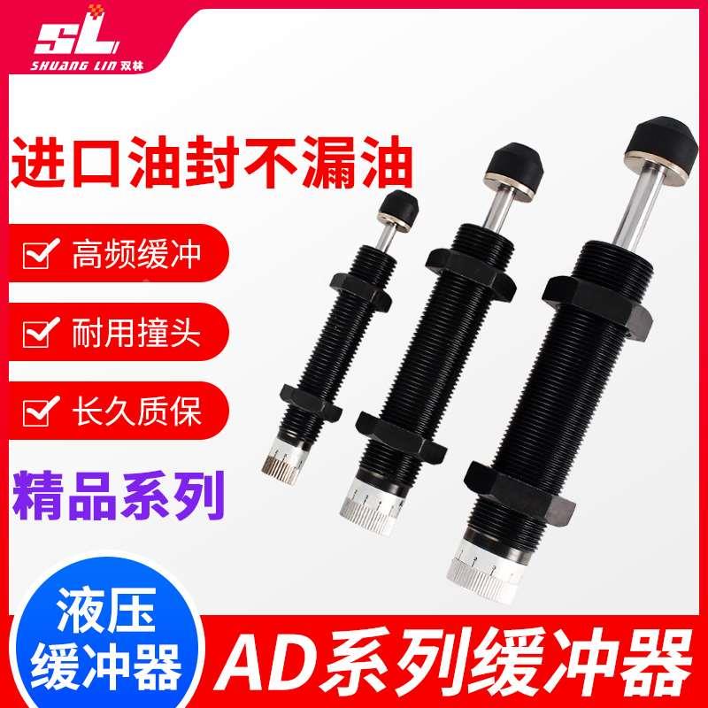 亚德客型可调液压油压缓冲器减震阻尼器AD1412/FC1416/ACJ2020-30