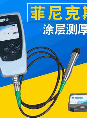菲尼克斯PHYNIX SurfixSX-N1.5涂层测厚仪非铁基膜厚仪漆膜仪