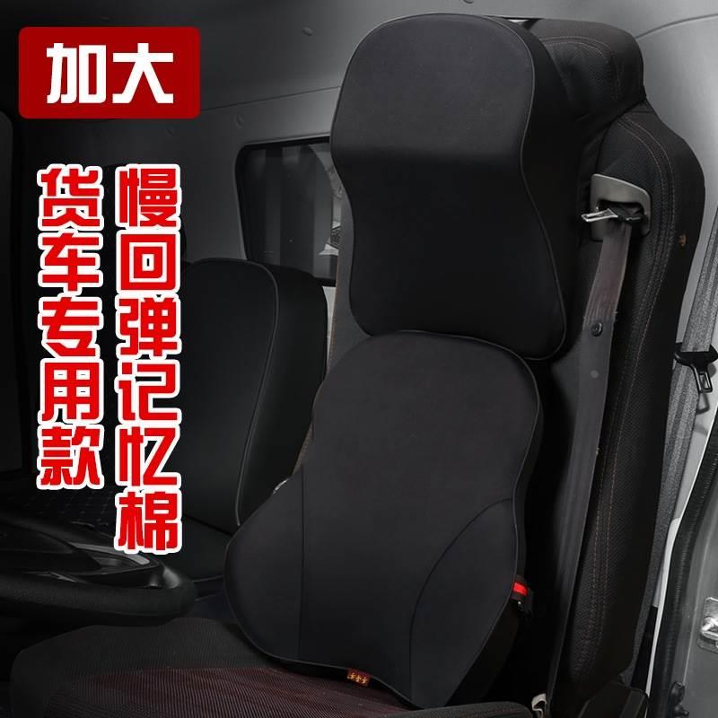 乘龙H5 H7 L2 L3 T5 T7新乘龙M3大货车头枕护颈枕车载座椅腰靠垫