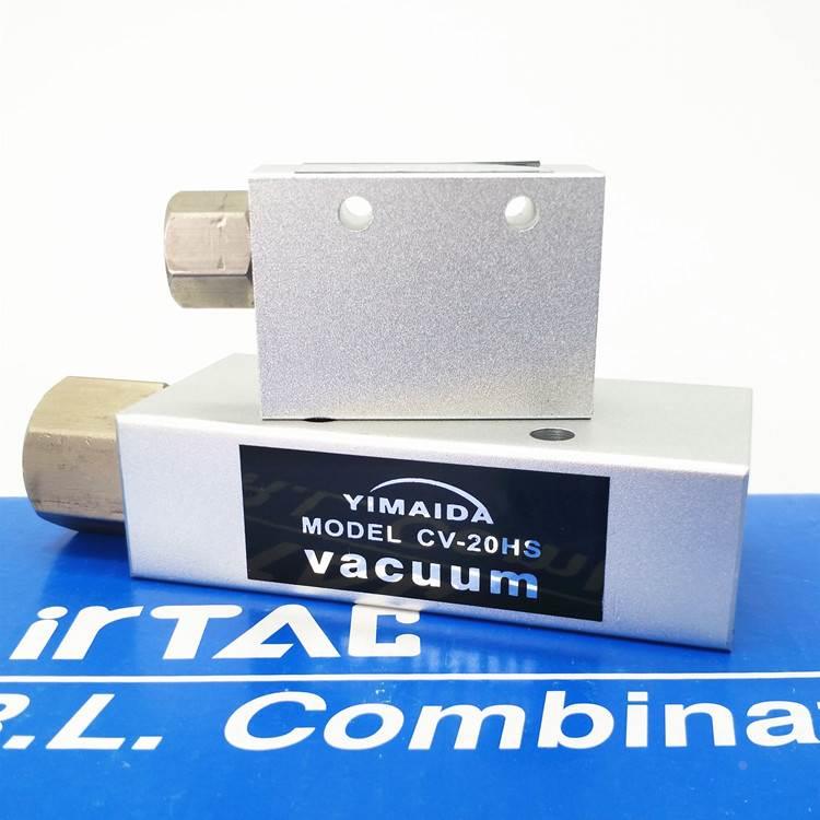 真空发生器负压发生器ZK/CV-10HS/-15/-20/-25HS/-CK吸盘负压控制