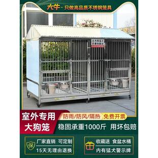 室外不锈钢狗笼子大型犬户外防雨304冬天保暖中型犬狗笼