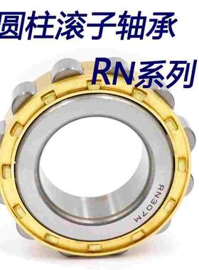 圆柱滚子轴承RN315EM RN316 RN317 318 319 320 321 322  324 EM