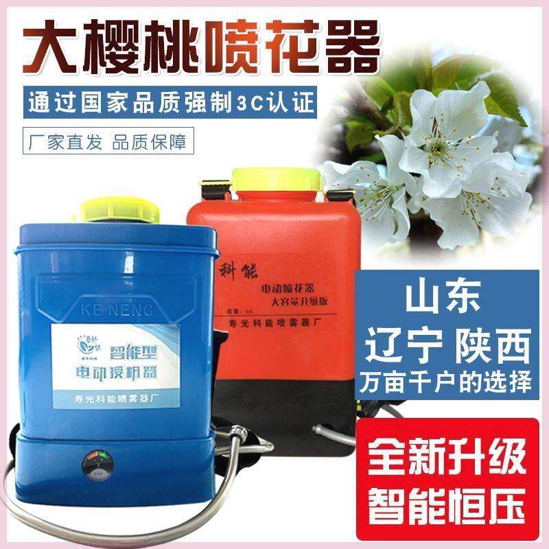 西红柿电动授粉喷花器大樱桃科能智能黄瓜自动点花喷雾器沾花神器