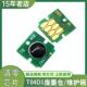 兼容L6460芯片爱普生L6460 L6279维护箱废墨仓 M1180 L6490 M2170