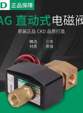 喜开理CKD电磁阀 AG41-02/03/1/2-AC220V 全新原装正品