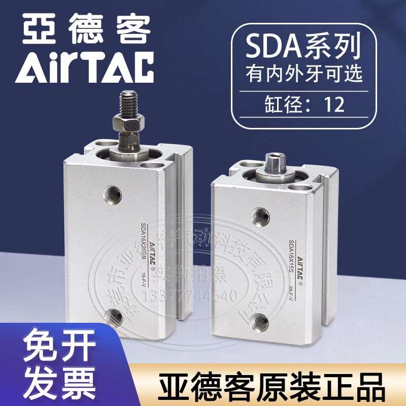原装亚德客超薄型气缸SDA12X5S SDA12X10S/SDA12X20S/SDA12X30SB
