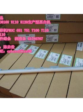 原装  理光PROC651 751 7100 7110 8200 8120二次转印棍蜡条 腊条