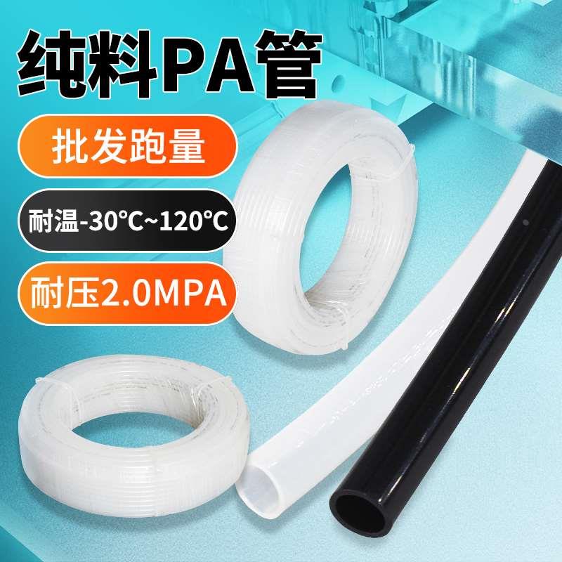 尼龙PA气管耐高温亚太管6/8/10/12/16mm塑料高压油管耐酸碱尼龙管