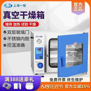 上海一恒真空干燥箱DZF 6020恒温烘干箱实验室小型真空烤箱消泡箱