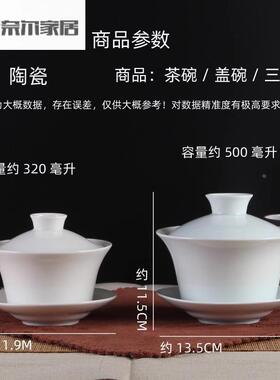 特大号盖碗500ml特大号盖碗茶碗碗大容量 办公杯子 特色火锅
