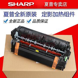 754 6508 加热组件 夏普MX 加热器 定影组件 654 原装 7508
