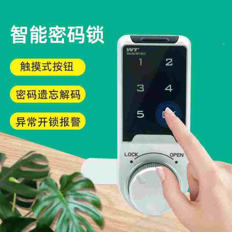 办公文件柜智能电子密码锁鞋柜储物柜存包柜密码锁资料柜档案柜