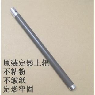 2050 2070 加热辊 兄弟2040 定影上辊 7020 2045 7010 原装 2075