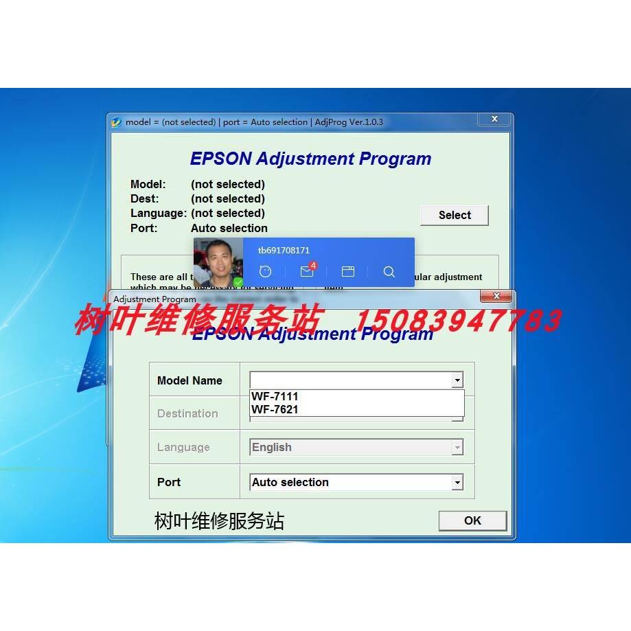 EPSON WF7621 7111 7620 7110废墨垫计数器清零软件 故障代码读取